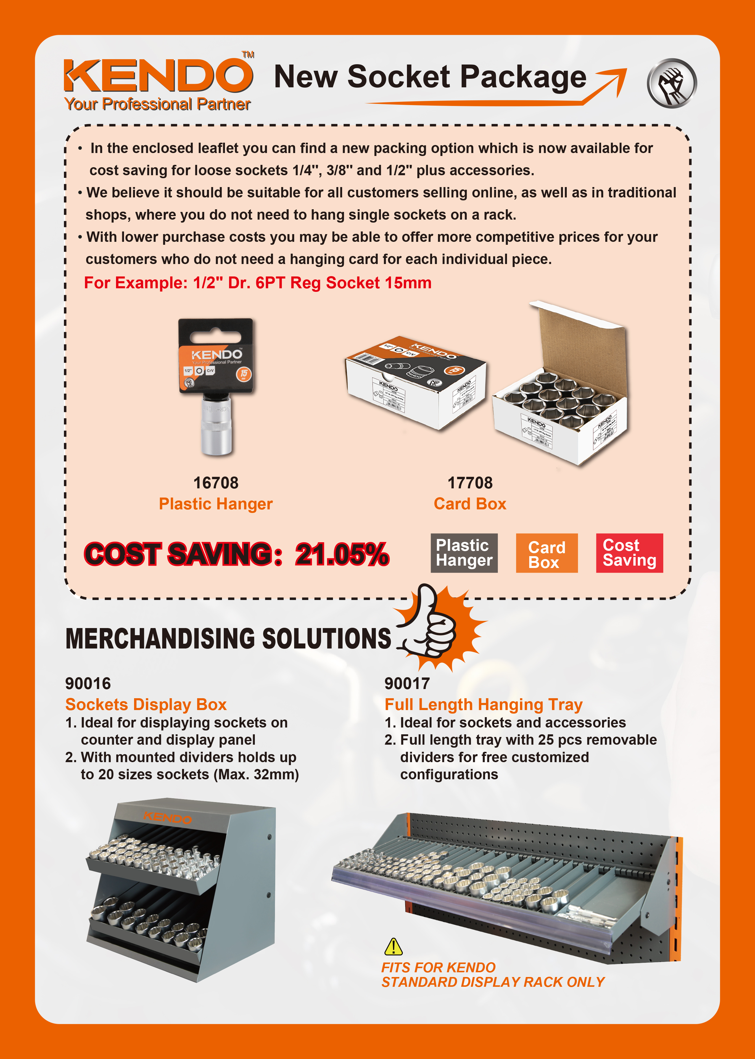 مجموعة المقبس
